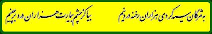 hafez2.jpg